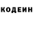 Кодеин напиток Lean (лин) Dima Ti