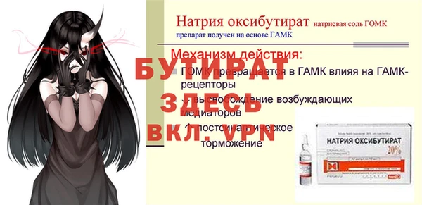 ALPHA-PVP Бородино