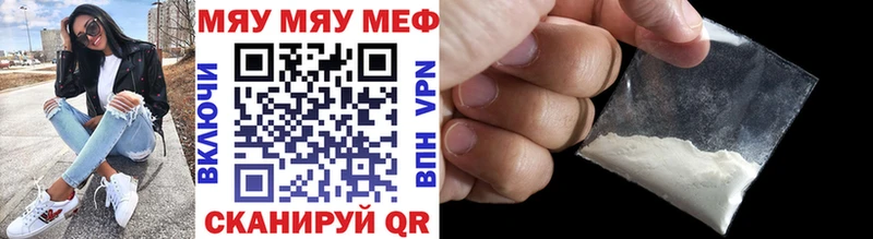 МЯУ-МЯУ 4 MMC  hydra зеркало  Астрахань 