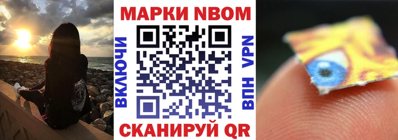 наркотики  Астрахань  Марки N-bome 1,5мг 